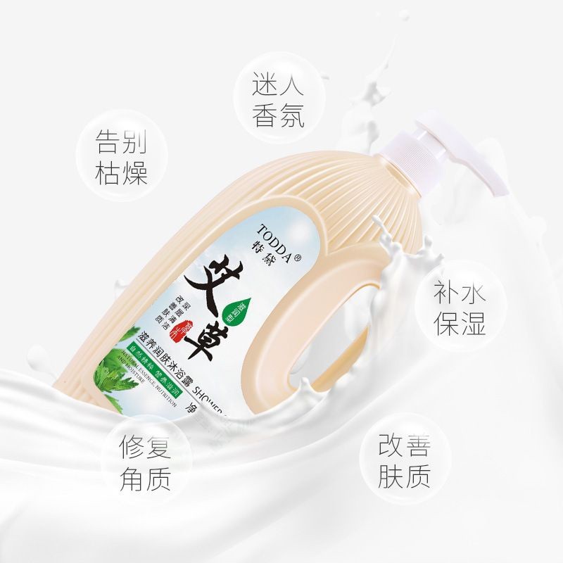 艾草沐浴露1L/Wormwood shower gel 1L