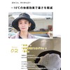 CasualBox Heat-Shielding UV Protection, Washable, Wide Brim Hat, 3 Sizes