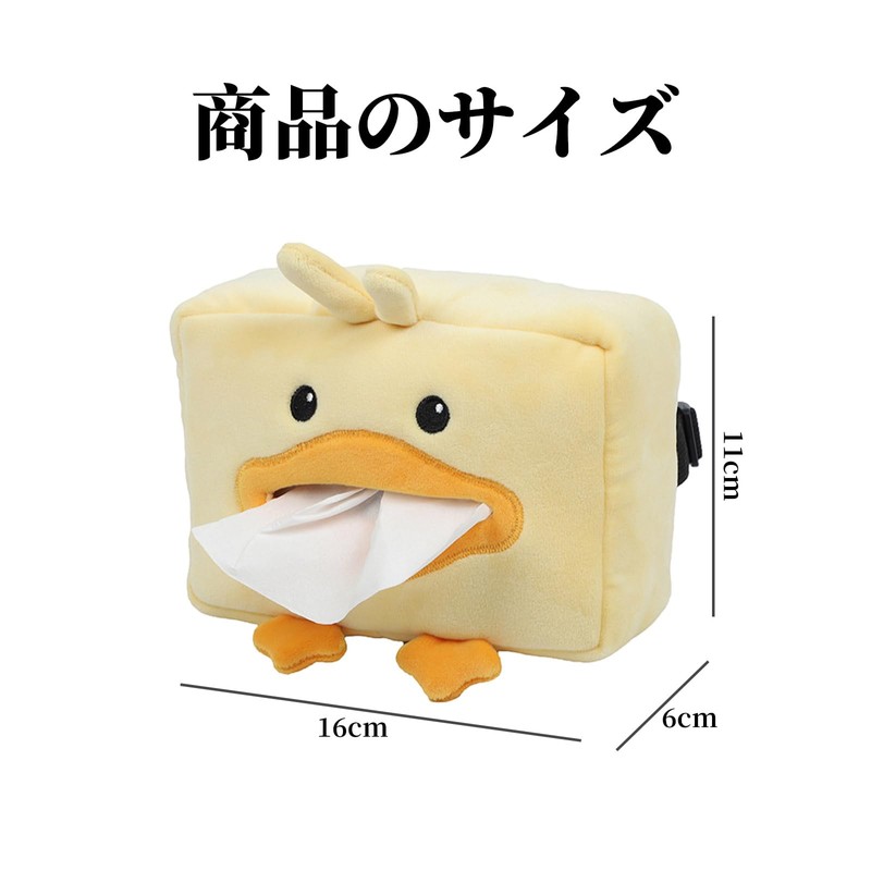 yowodana ティッシュケース 車 ぬいぐるみ ティッシュケース 吊り下げ 車 ティッシュホルダー 可愛い カー用品
