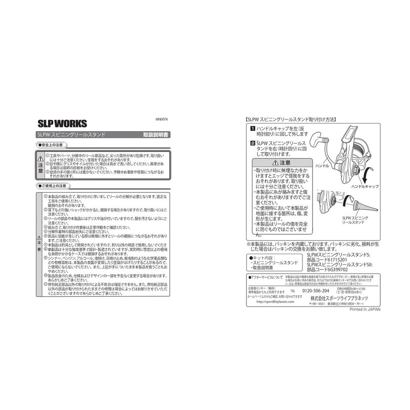 SLPWORKS SLPW Spinning Reel Stand, Small, Black Gold