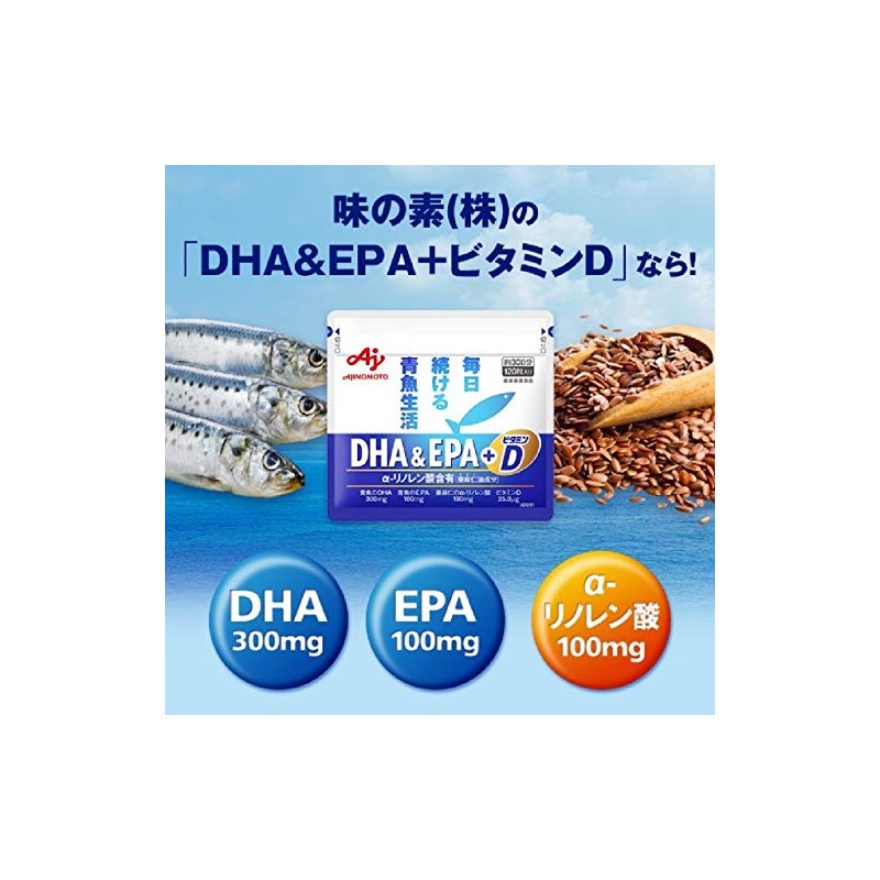 【 2袋セット 】 AJINOMOTO　DHA&EPA+ビタミンD　1袋：120粒入り×2袋