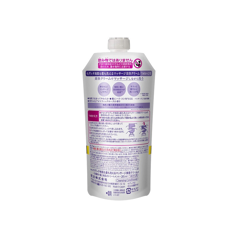segureta Washable Massage Beauty Cream tumekae For 285ml