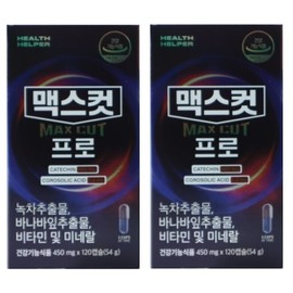 Our genuine Health Helper Max Cut Pro 450mg / 본사정품 헬스헬퍼 맥스컷 프로 450mg X 120캡슐 2박스