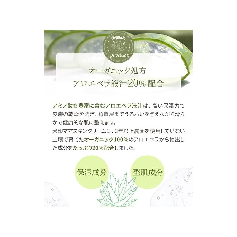 Inujirushi Honpo Inujirushi Mama Skin Cream CT039
