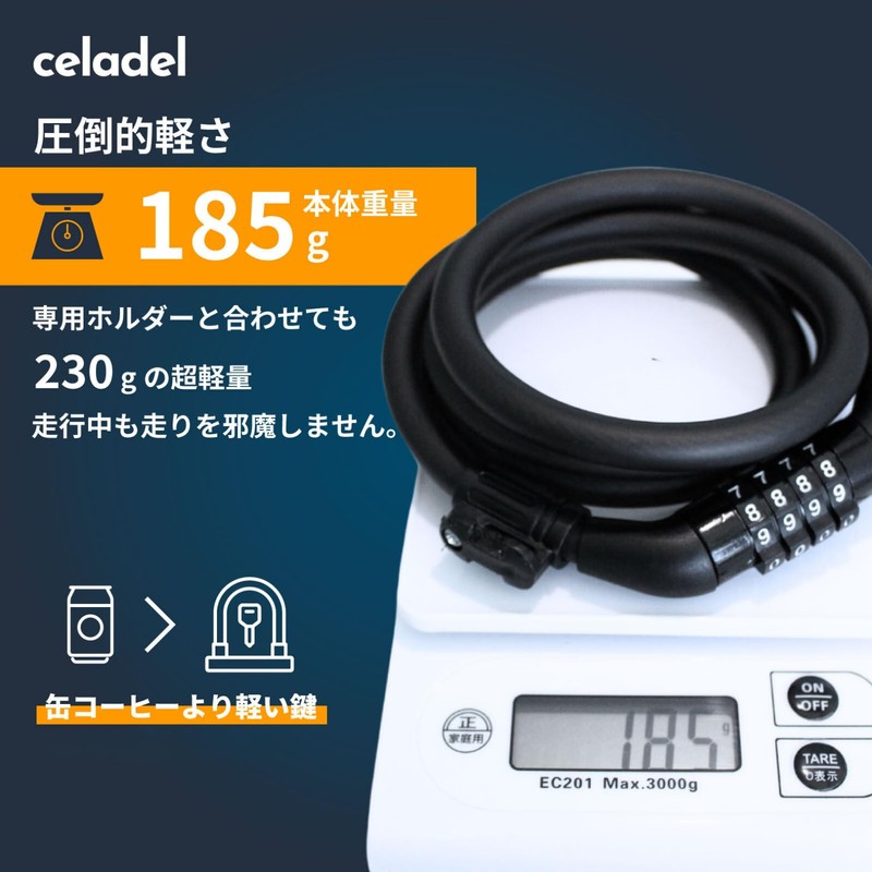 Celadel Bicycle Key, Lightweight, 6.5 oz (185 g), Compact, Anti-Theft,