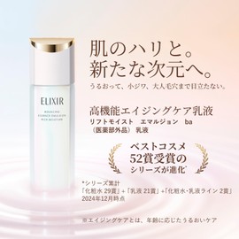 Elixir Superiel Lift Moist Emulsion Fresh Type ba (Refill) 3.3 fl oz (110 ml) Milky Lotion Relaxing Aqua Floral Scent Refill