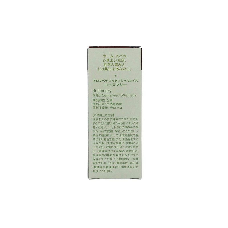 Aroma Bella Essential Oil Rosemary 0.3 fl oz (10 ml)
