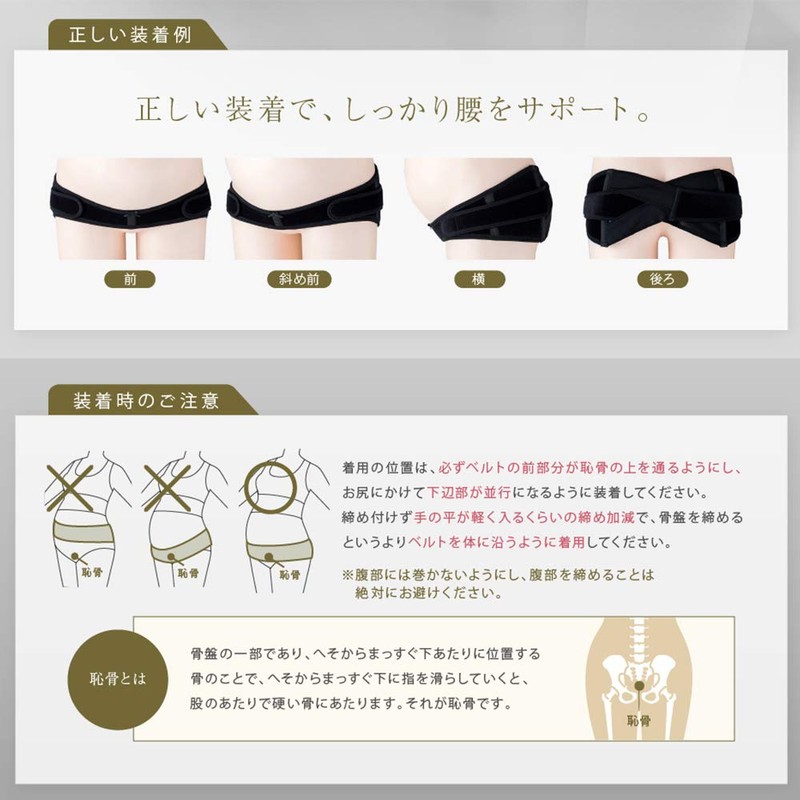 Inujirushi Honpo HB8149 Long - use Maternity Belt blk