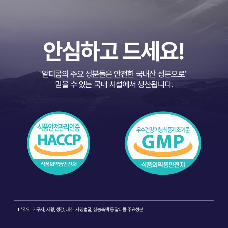 Rdicom V hangover reliever 5 packets, 1 unit / 알디콤V