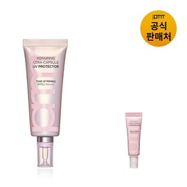 Primera (PRMR) Repairing Cera Capsule UV Protector Tone-Up Priming 40ml Set / 프리메라 (PRMR) 리페어링 세라캡슐 UV프로텍터 톤업 프라이밍 40ml 세트