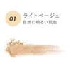 1 x 24 Mineral Moist Powder Foundation Refill (01 Light