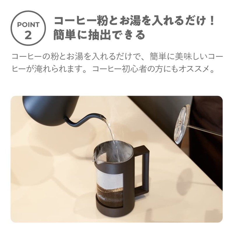 SUS coffee French Press