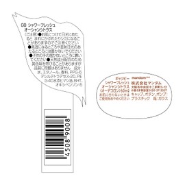 Gatsby Shower Fresh Ocean Citrus 60ml