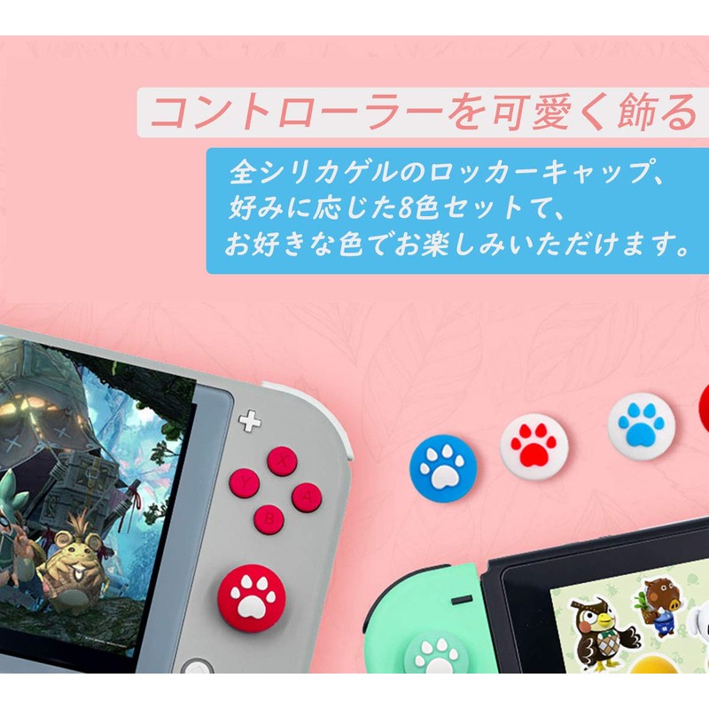 [Switch/Switch Lite Compatible] Analog Stick Cover, L/R Sensor Control Cap,