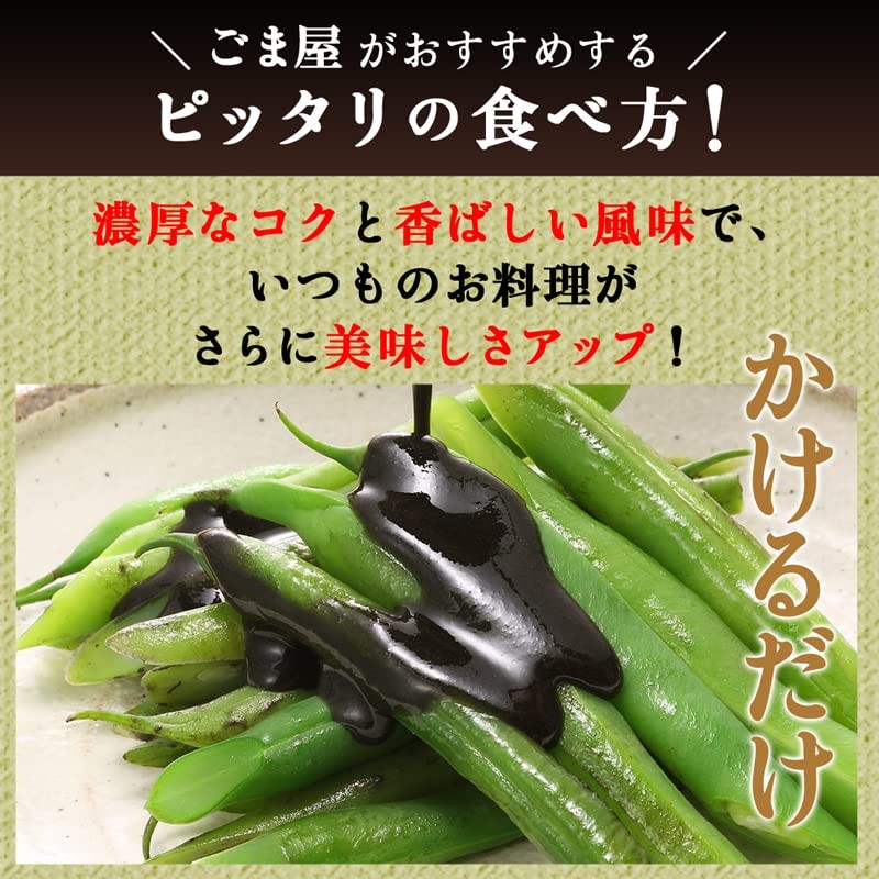 Sesame Micro Paste, Black, 17.6 oz (500 g), Additive-free, Commercial