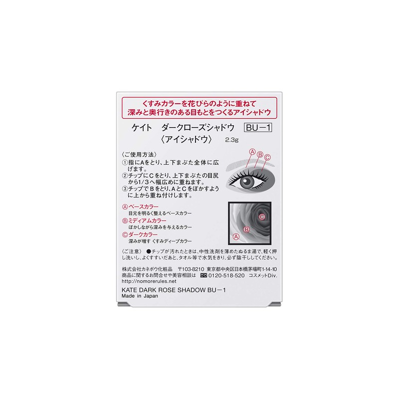 Kate Dark Rose Shadow Eye Shadow