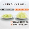 Shimomura Katsu Shop 35950 Cabbage Slicer, Wide (Made in Japan),