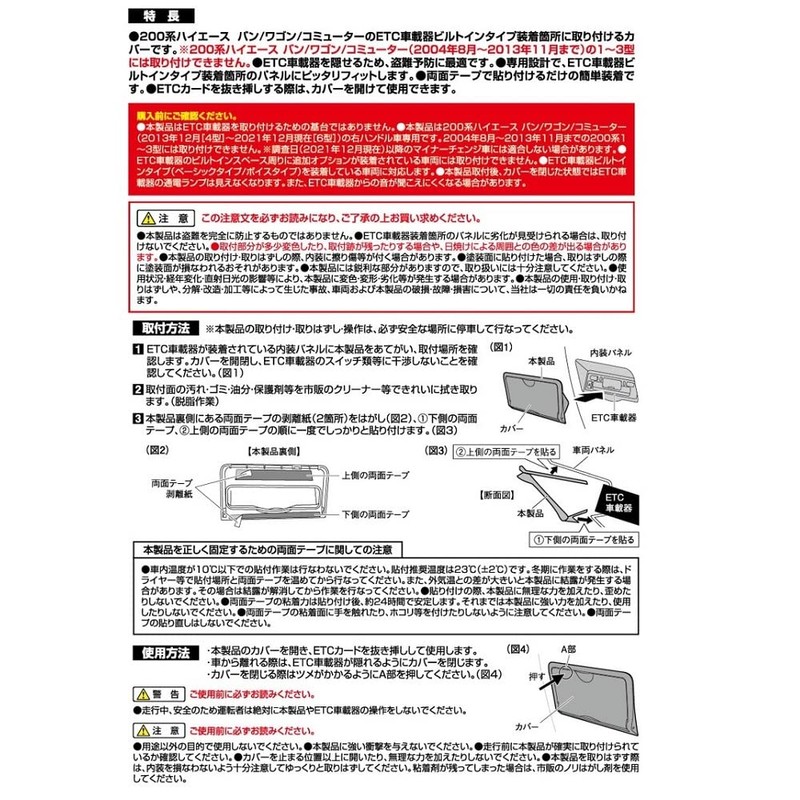 Tsuchiya Yac SY-HA4 Built-in Japanese Electronic Toll Collection System (ETC)