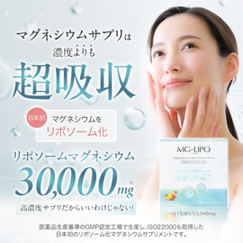 マグリポ マグネシウム サプリ リポソーム【超吸収/GMP認定工場】 ユズ＆ミックスフルーツ MG-LIPO 9包セット