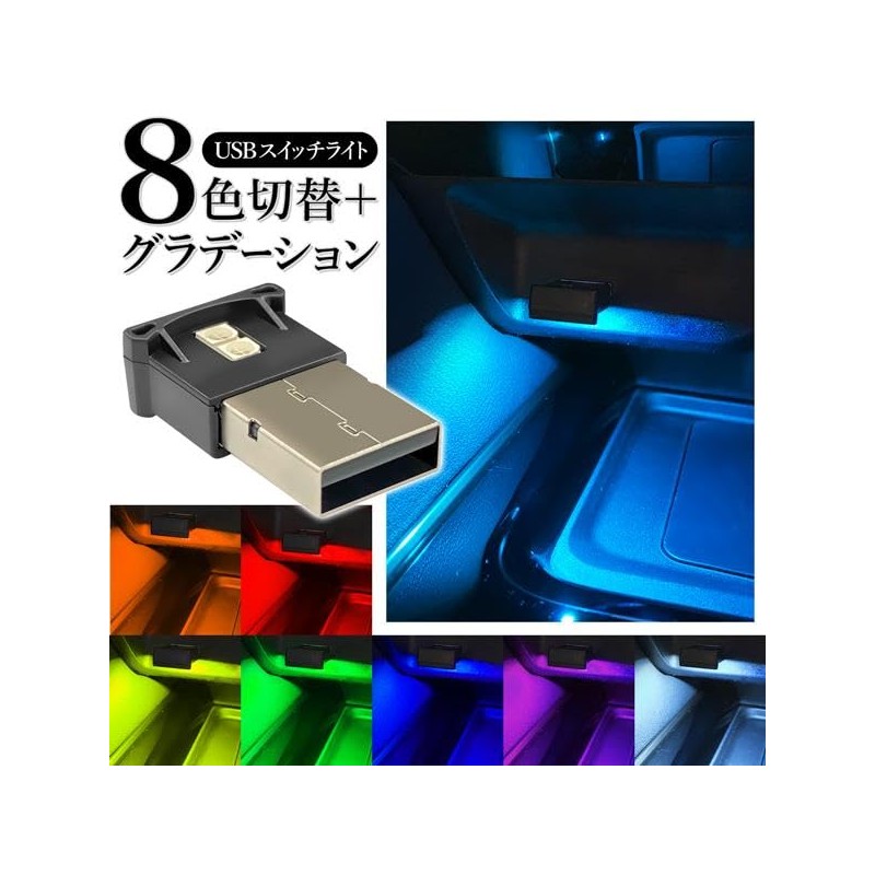 Rise Japan Car USB Light, Type-A, Illumination Light, Hand Light,