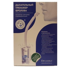 Frolov's Respiration Lung Breathing Training Device