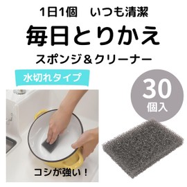 Towa Sangyo KR Daily Replacement Disposable Sponge, Draining, 30P, Gently Washable, Draining, Soft Kitchen Sponge, Scrubber, Clean, 5.5×1×8cm 13053