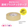 Nitoms Caremate N1350 Plastic Skin Friendly Tape with Case, Anti-Rash