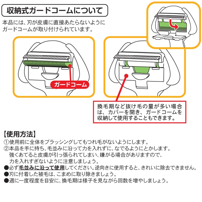 mini animan bunny undercoat trimmer