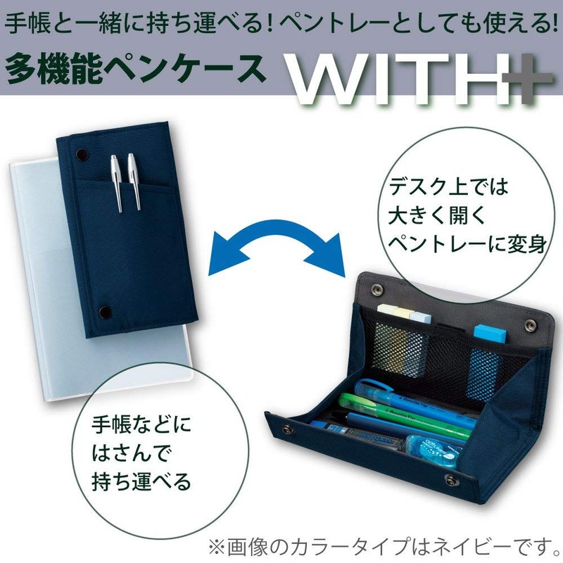 KOKUYO with+ Pencil Case / Navy F-VBF170-2 by Kokuyo