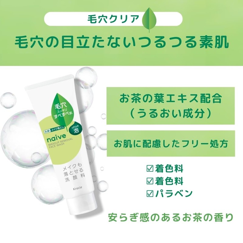 Naive Makeup Remover Facial Cleansing Foam, Clear Pores, 6.3 oz