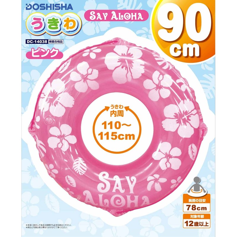 ドウシシャ 浮き輪 SayAloha ピンク 90cm