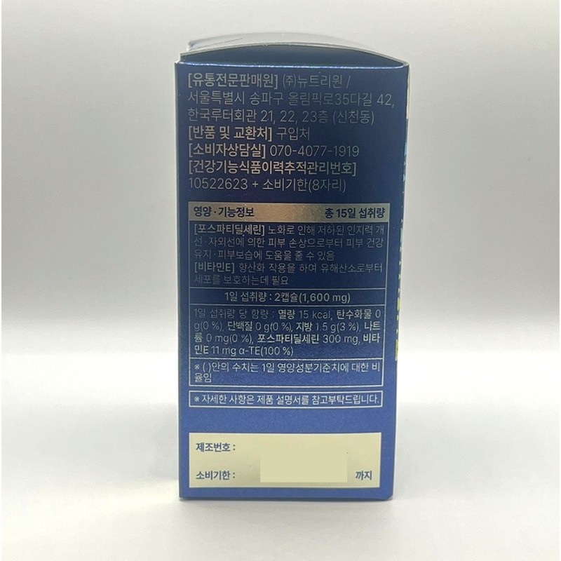 Nutrione Postatinylserine Brain Alpha PS 6 boxes / 포스타틴딜세린 브레인알파피에스