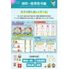 Elementary School Entrance Examination Bath Poster Montessori [Learning Habit!] Series