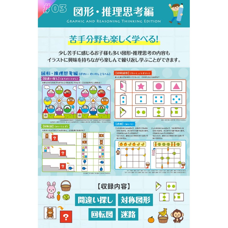 Elementary School Entrance Examination Bath Poster Montessori [Learning Habit!] Series