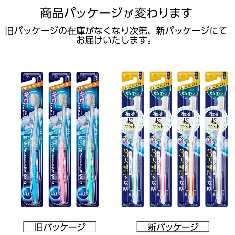 【まとめ買い】ピュオーラ 歯ブラシ コンパクト ふつう (※色は選べません) セット 3本セット