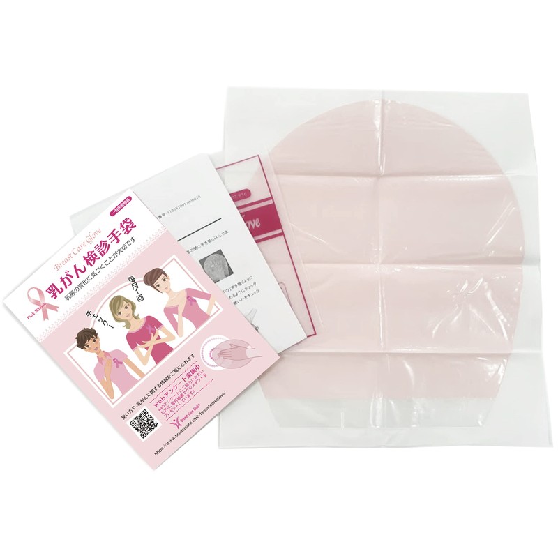 乳がん検診手袋 (ブレストケアグラブ) 5枚組