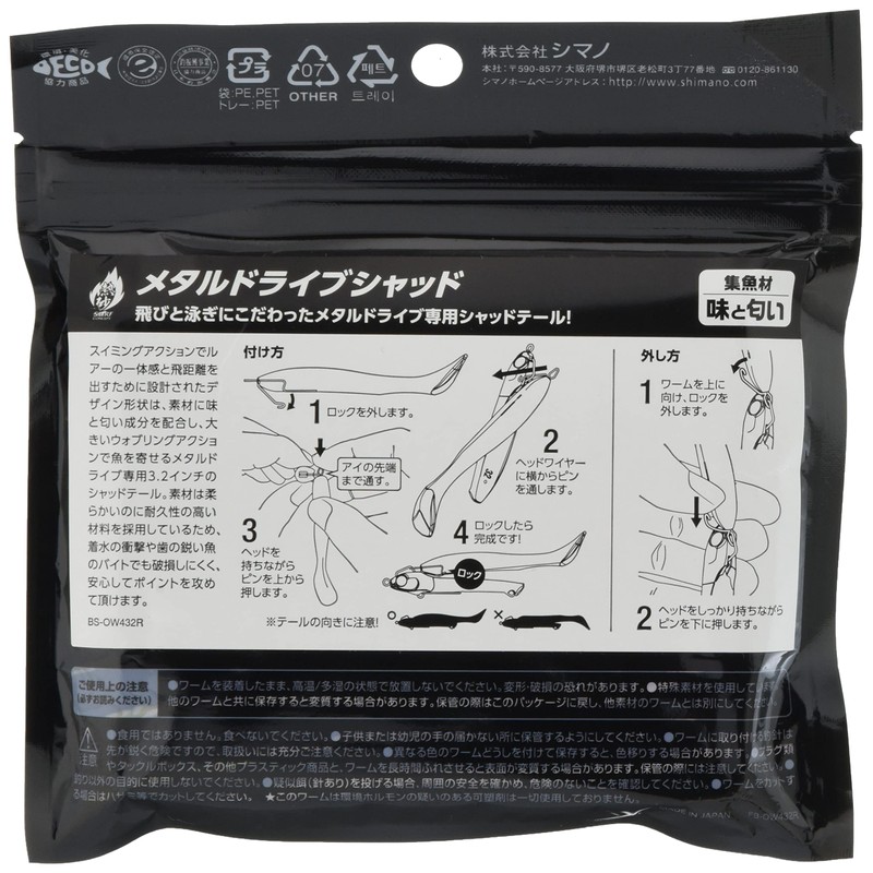 Shimano OW-432R Keimura Pink Lure Worm Thermal Sand Metal Drive