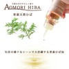 Aomori Prefecture Essential Oils, Natural Hinoki (Japanese Cypress) Oil, ,