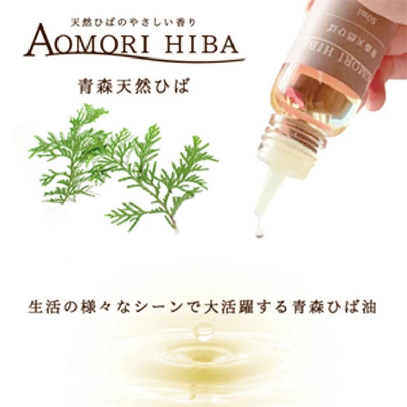 Aomori Prefecture Essential Oils, Natural Hinoki (Japanese Cypress) Oil, ,