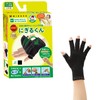 [MIKASA] Nigiru-kun [World's First! Hand Movement Training Gloves!, Jointly Developed