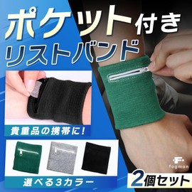 fogman Wristband Pouch Wrist Wallet with Pocket Key Holder Running Set of 2 (Green)