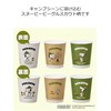 Sunup Paper Cups FMX & Scape, Strong Cups, Snoopy, 8.5