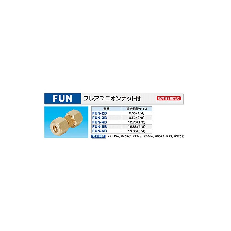 Inaba Denko Air Conditioning Piping Sub-material with Flare Union Nut
