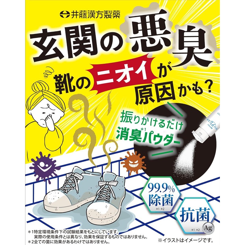 ITO Kanpo Foot Odor Control Powder Clearcyst – Approx. 14