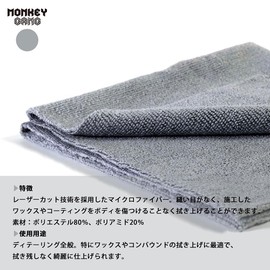 MONKEY GANG Monkey Gang Monkey Towel, Gray, 3 Pieces, Coating, Wax MG-134g