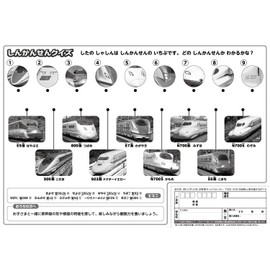 Apollo Picture Puzzle 25-245 - Noritaiana! Shinkansen 32 Piece Puzzle for Children