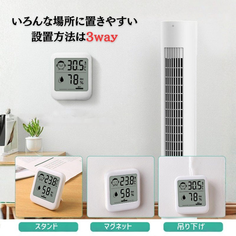 HATUSOKU Digital Thermometer/Hygrometer, Comfort Level Face Display, Thermometer, Hygrometer, Stand,