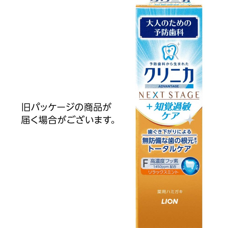 Clinica Advantage NEXT Stage Toothpaste, Relaxed Mint, 3.2 oz (90