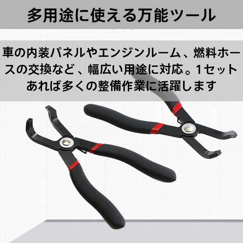 HOTQ Clip Pliers, Clip Removal, Coupler Pliers, Clip Removal Tool,