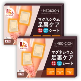 Meditation Magnesium Sole Sheet, Sap Sheet, Integrated, Set of 2, 40 Sheets (20 Doses), Made in Japan, Formulated with Hormesis